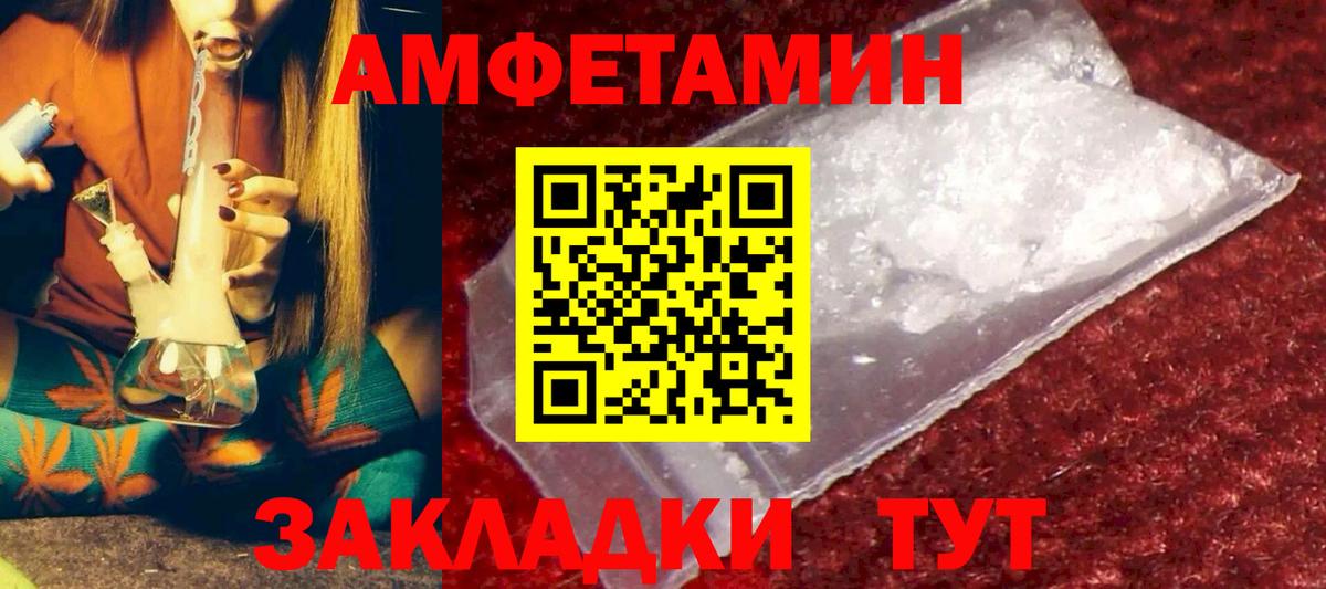 АМФЕТАМИН Розовый Орёл