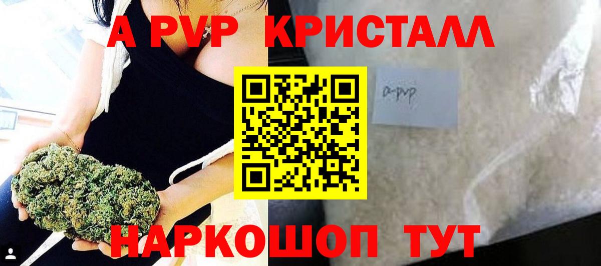A PVP кристаллы  Вход с VPN  Alpha PVP мука  А ПВП  Орёл  A PVP Соль 