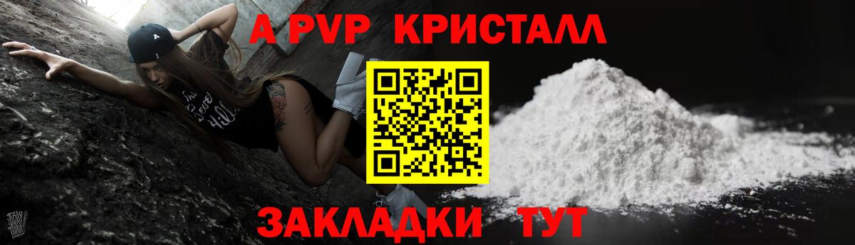 Альфа ПВП мука Орёл