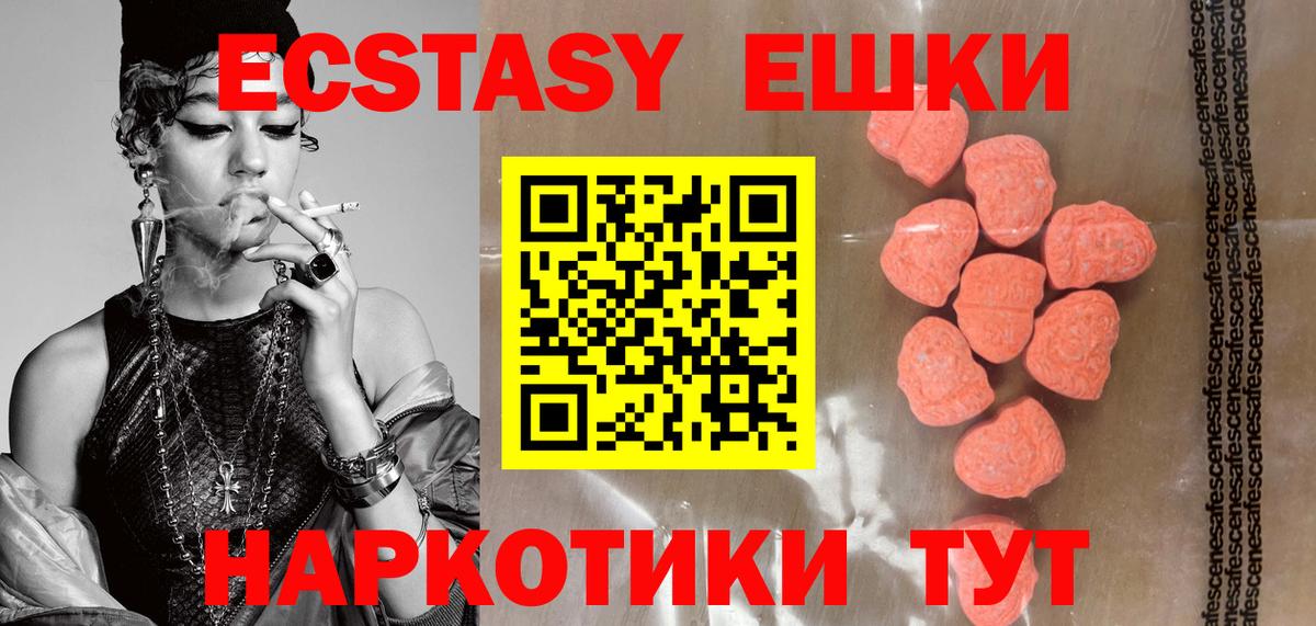 Экстази таблы Орёл