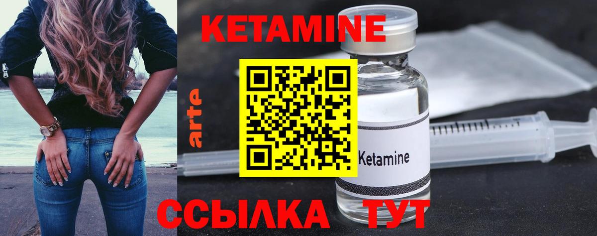 КЕТАМИН ketamine Орёл
