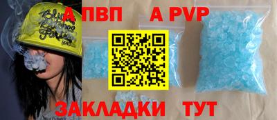 альфа пвп Тверь