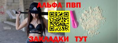 альфа пвп Тверь