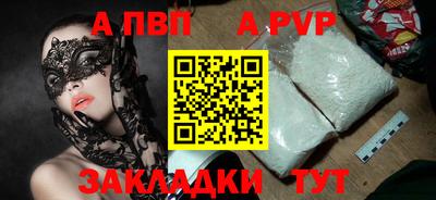 альфа пвп Тверь