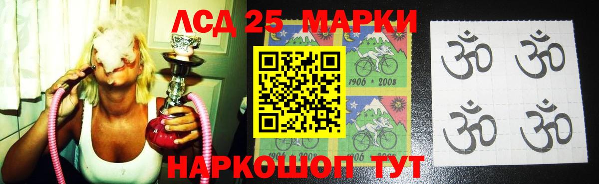 LSD-25 экстази кислота Орёл