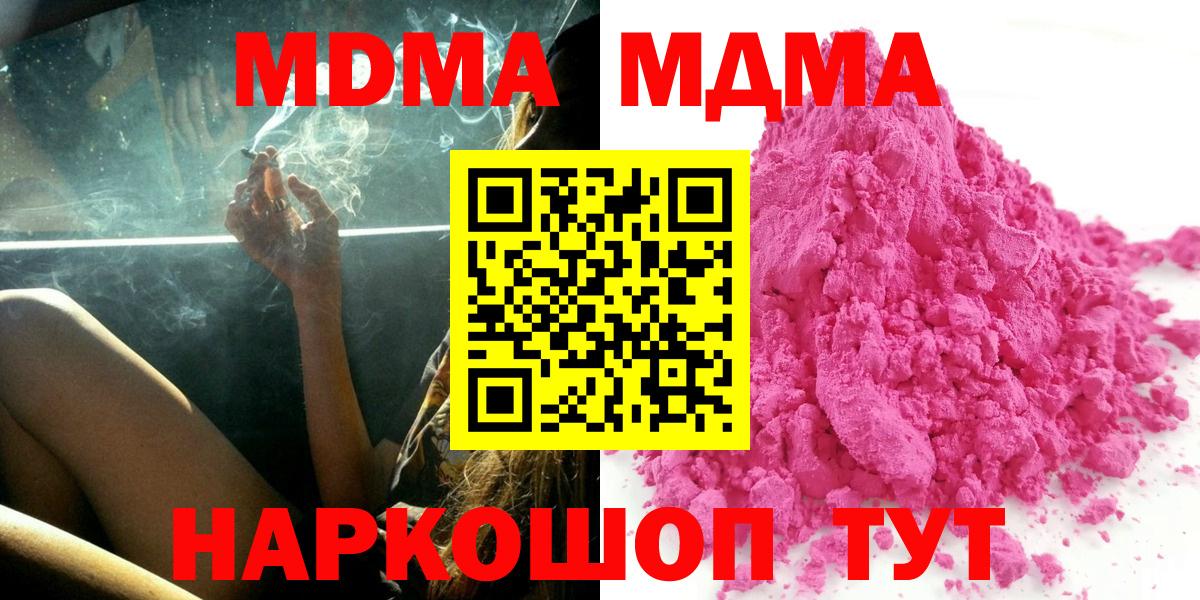 МДМА Molly Орёл