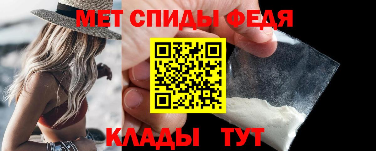 Орёл  Первитин мет  Первитин  Вход с VPN 