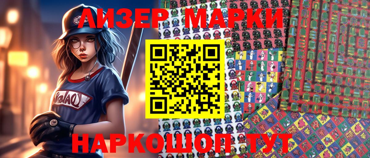 Марки N-bome 1500мкг Орёл