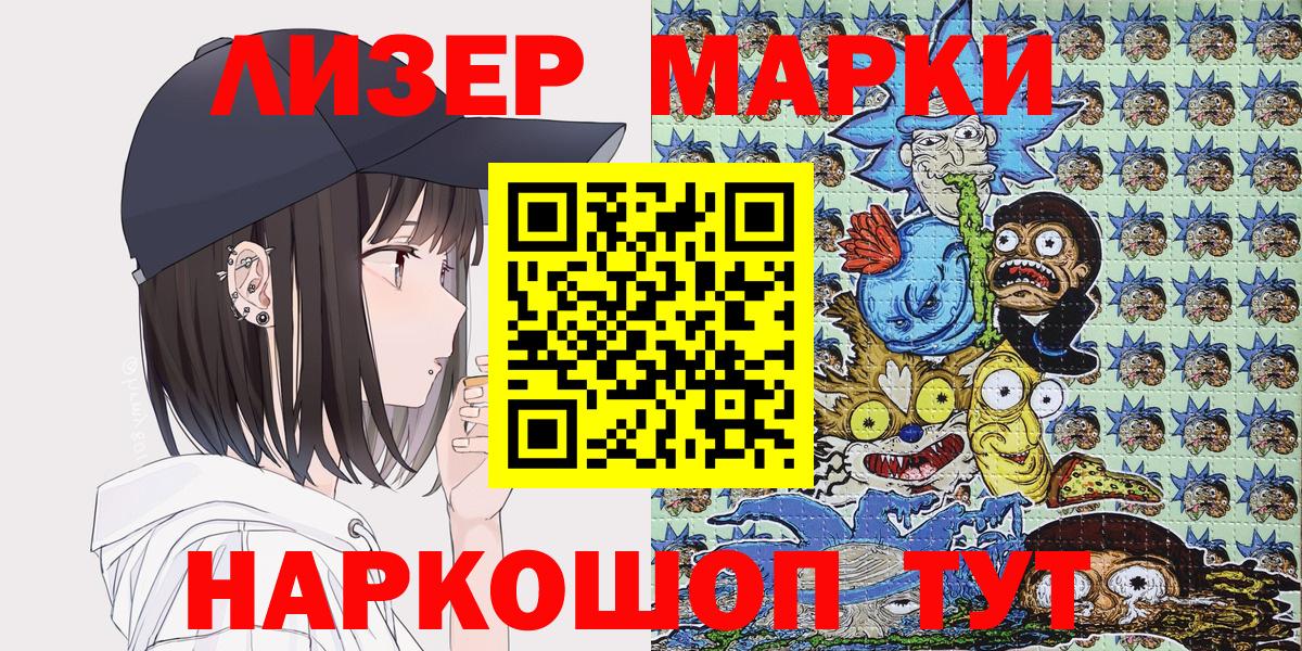 Марки 25I-NBOMe 1,8мг  Вход с VPN  Орёл  Наркотические марки  Марки 25I-NBOMe 1,8мг 