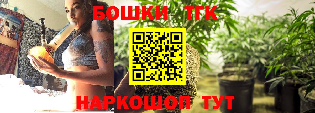 Конопля планчик  Вход с VPN  МАРИХУАНА Bruce Banner  Орёл 